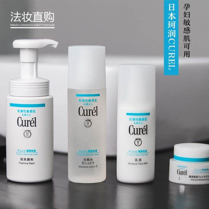 โลชั่นแช่-curel-kao-ของญี่ปุ่นสำหรับผิวแห้งและแพ้ง่ายหมายเลข2ชนิดมาตรฐาน150มล