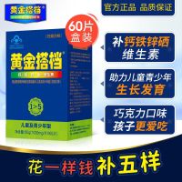 [buy 2 get 1] gold partner multivitamins chewable calcium iron zinc selenium child and adolescent growth development