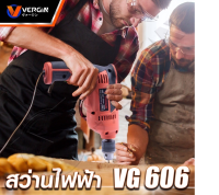 VERGIN สว่านปรับรอบซ้าย-ขวา 10 mm. รุ่น MT-606 กำลังไฟ 850 W ด้ามจับยางกันลื่นและลดแรงสะเทือน ปรับซ้าย-ขวาได้