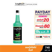 ลองบีชไซรัปมิ้นท์ (740ml.) LongBeach Mint Syrup น้ำเชื่อม/ น้ำหวาน/ น้ำผลไม้เข้มข้น