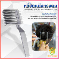 Thai Pioneers หวีตัดผมผู้ชาย เอาไว้รองทรง ตําแหน่งโค้ง แบบพกพา เฉพาะร้านตัดผม Barber Combs