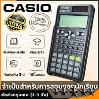 เครื่องคิดเลขcasio casio calculator casio fx 991es เครื่องคิดเลขวิทยาศาสตร์ 2nd edition ของแท้ 100% รับประกัน 3 ป เครื่องคิดเลขวิทยาศาสตร์คาสิโอ เครื่องคิดเลขวิทย์ basic