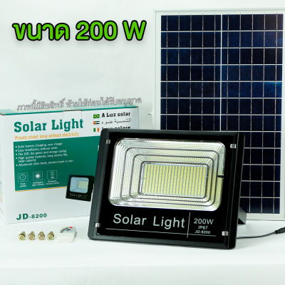 โคมไฟ Solar cell  นวัตกรรมเพื่อลดการใช้พลังงาน รุ่น 200W  แสงสีขาว ไฟโซล่าเชลล์  โคมไฟสปอร์ตไลท์  พร้อมรีโมท ***รับประกัน1ปี***