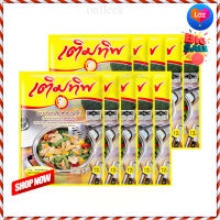 ? for sale.. Termtip Seasoning Powder Chicken Flavor 75 g x 10 pcs  เติมทิพ ผงปรุงรสไก่ 75 กรัม x 10 ซอง