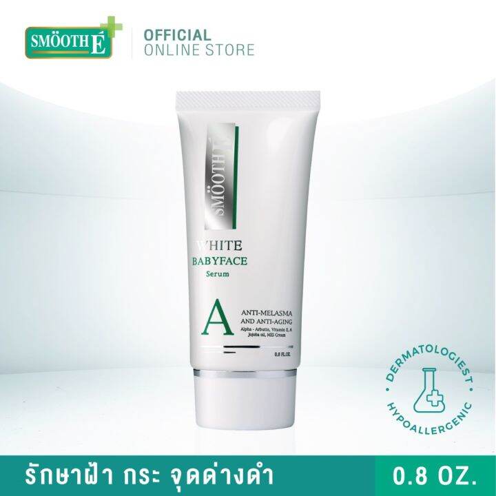 smooth-e-anti-melasma-super-set-สำหรับผู้เป็นฝ้า-ประกอบด้วย-โฟมล้างหน้า-4oz-ครีม-0-8oz-ครีมกันแดด-0-8oz