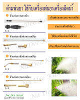 ด้ามพ่นยาก้านฉีดยาสแตนเลสหัวพลาสติก สไลด์ได้ อะไหล่เครื่องพ่นยาแบตเตอรี่ sprayer