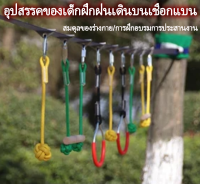 VSSUU ออกกำลังกายกลางแจ้ง นักรบนินจาสายอุปสรรคหลักสูตรชุดSlacklineแขวนอุปสรรคอุปกรณ์การฝึกอบรมสำหรับสนามหลังบ้านกลางแจ้ง