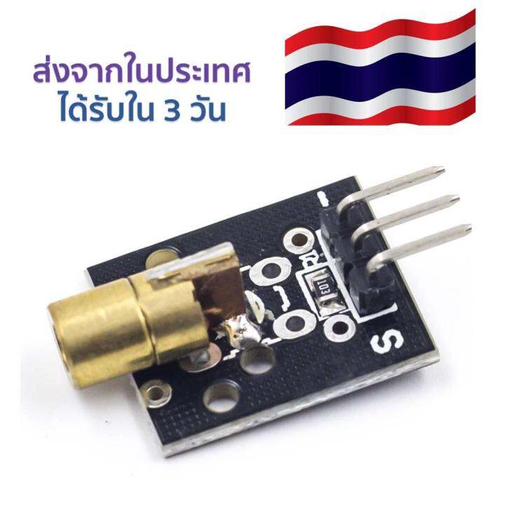 เซ็นเซอร์ระยะ laser distance sensor for Arduino Lazada.co.th