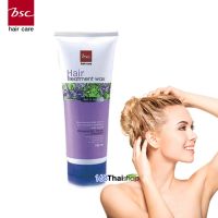 แพคเกจใหม่ แบบหลอด ?บีเอสซี แฮร์ ทรีทเม้นท์ แว็กซ์ (180 ml) BSC hair treatment wax ครีมหมักผม สูตรเข้มข้น บำรุงผม (bsc **หลอด**สีม่วงขาว)