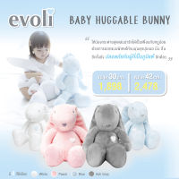 EVOLI (อิโวลี่) BABY HUGGABLE BUNNY ตุ๊กตากระต่าย ผู้เป็นภูมิแพ้สามารถใช้ได้ ขนาด 42 Cm. (1 ตัว)