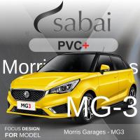 SABAI ผ้าคลุมรถยนต์ MG 3 เนื้อผ้า PVC อย่างหนา คุ้มค่า เอนกประสงค์ #ผ้าคลุมสบาย ผ้าคลุมรถ sabai cover ผ้าคลุมรถกะบะ ผ้าคลุมรถกระบะ