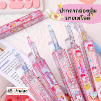 ?เข้าใหม่? ปากกากล่องคละลายเมโลดี้ ปากกากดการ์ตูน น่ารัก 0.5 มม. - Stationery Mouyiss