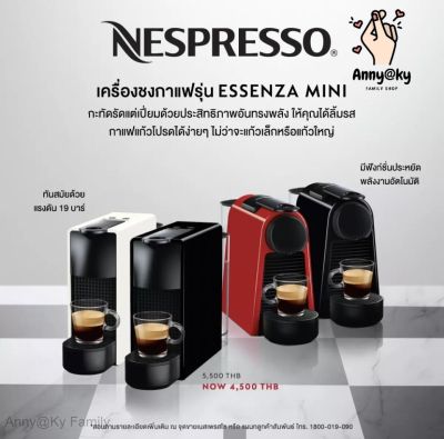เครื่องชงกาแฟแรงดัน เครื่องชงกาแฟแคปซูล กาแฟแคปซูล กาแฟดำ กาแฟสด แคปซูลกาแฟสตาร์บั๊ค เครื่องชงกาแฟ NEPRESSO INISSIA สีแดง รับประกัน 2 ปี