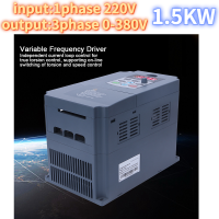 อินเวอร์เตอร์ความถี่ตัวแปร เฟสเดียว 220VAC อินพุตเป็น 3 เฟส 0-380VAC เอาต์พุต 1.5KW 0Hz-3000Hz