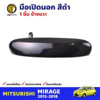 มือเปิดนอก ด้านขวา สำหรับ Mitsubishi Mirage ปี 2012-2018 มิซซูบิชิ มิราจ มือเปิดนอกรถยนต์ คุณภาพดี ส่งไว