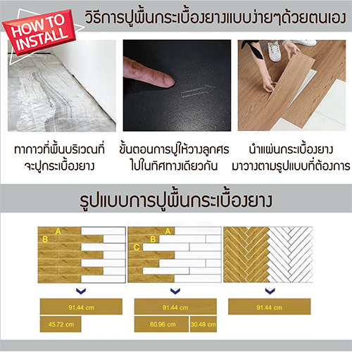 กระเบื้องยางลายไม้รุ่น-art-tile-หนา3มม-มีลายไม้สวยคมชัด