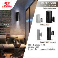 SL LIGHTING โคมไฟติดผนังโมเดริน ทรงกระบอก โคมไฟติดผนัง  แบบส่อง1 และ 2 ทาง(ขึ้น-ลง) SL-10-3301 3302