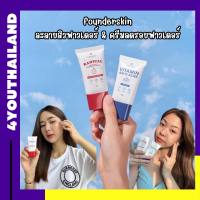 founderskin ครีมลดรอย ฟาวเดอร์ เจลแต้มสิว &amp; ครีมลดรอย Founder Skin ฟาวเดอร์สกิน รอยแดง รอยสิว ของแท้