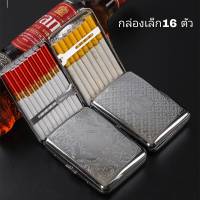 กล่องเก็บบุหรี สุ่มลาย1ชิ้น กล่องใส่บุหรี ใสได้16มวน กล่องเหล็กอย่างดีพร้อมที่ล็อคไม่ให้หลุดร่วง กล่องเหล็กสแตนเลส กันน้ำ