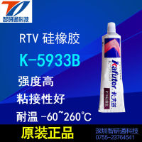 ?HOT ITEM ? Kafuter K-5933W Silicone Rubber Electronic And Electrical Sealant Rtv Silicone Rubber K-5933B 5933T XY