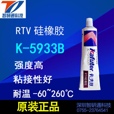 👉HOT ITEM 👈 Kafuter K-5933W Silicone Rubber Electronic And Electrical Sealant Rtv Silicone Rubber K-5933B 5933T XY