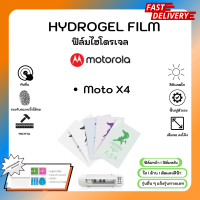 ฟิล์มไฮโดรเจล พรีเมี่ยม ฟิล์มหน้า-ฟิล์มหลัง พร้อมอุปกรณ์ติดฟิล์ม Motorola Moto X4