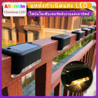 LED RGB บันไดพลังงานแสงอาทิตย์ไฟพลังงานแสงอาทิตย์ไฟกันน้ำกลางแจ้งสำหรับรั้วบันไดขั้นตอนสวนทางเดินดาดฟ้าตกแต่งลาน