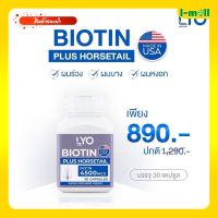 (ส่งฟรี) Lyo Biotin Plus Horsetail ไบโอติน พลัส ฮอร์สเทล วิตามินผมล้าน บาง ผมอ่อนแอ ผมแข็งแรง 30แคปซูล