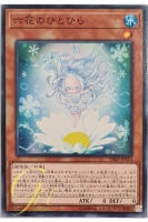 [DBSS-JP014] Rikka Petal (Common)