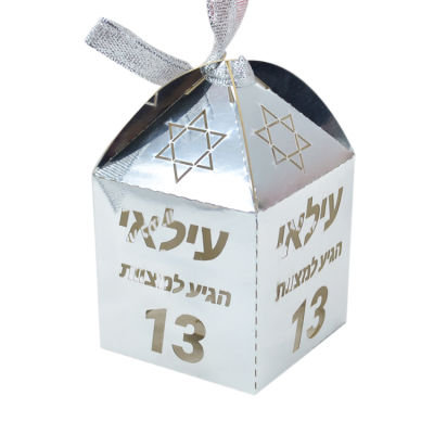 AvatarJewish 13 years david star cut customHebrew name bar mitzvah paper gift