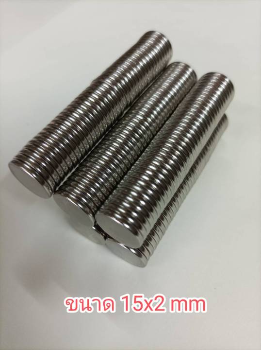 ดึงดูดแม่เหล็ก-แม่เหล็กกลมแบน-ขนาด-15x2-mm-magnet-แม่เหล็กแรงสูง-แม่เหล็ก-diy-แม่เหล็กติดกระเป๋า-แม่เหล็กติดตู้เย็น