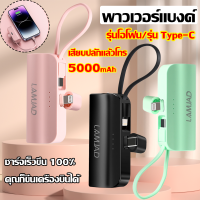 5000mAh พาวเวอร์แบงค์ เพาเวอร์แบงค์ พาวเวอร์แบงค์50000 เพาเวอแบงพกพา พาวเวอร์แบงค์ ios พาวเวอร์แบงค์ iphone พาวเวอร์แบงค์มินิ แบตสำรอง พาเวอแบงค์พกพา