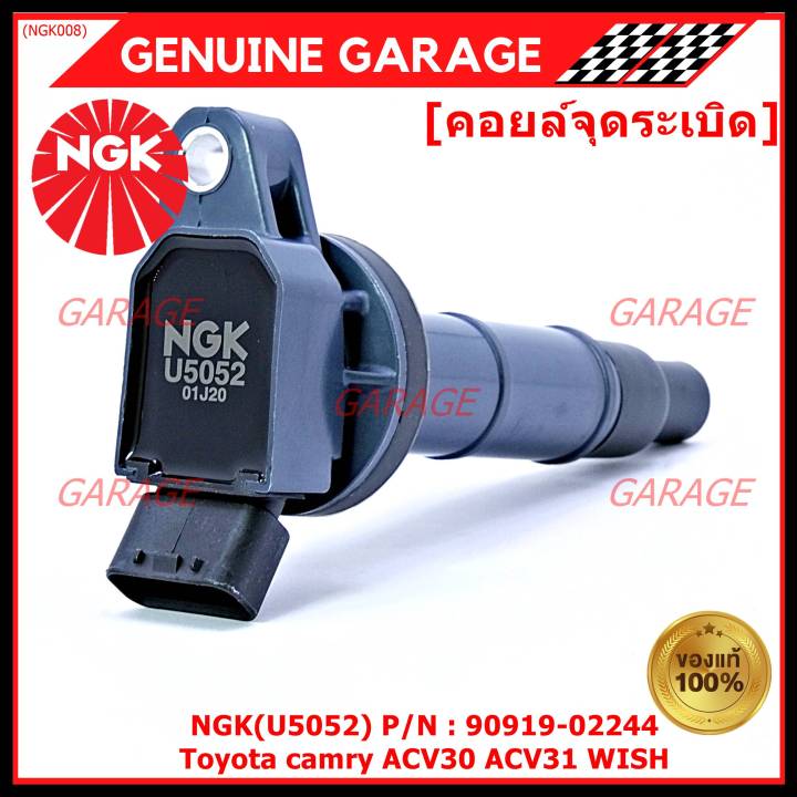 ราคาพิเศษ-คอยส์-ngk-คอยส์-ซิ่ง-u5052-สำหรับ-รถ-toyota-camry-wish-acv30-acv31ปี-03-08-alphard-2020-toyota-part-90919-02244