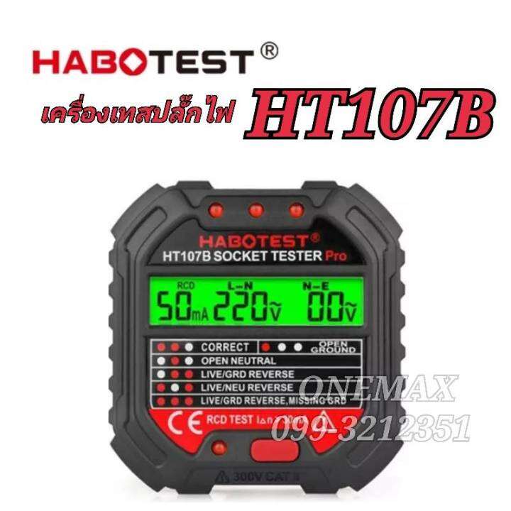 habotest-ht107b-socket-tester-ตรวจสอบเต้ารับ-สายดิน-สาย-l-n-เช็คไฟรั่วลงดิน-gfci-ใช้ง่าย-แม่นยำ