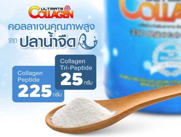 คอลลาเจน-ultimate-ขนาด-50-กรัม-จำนวน-5-ซอง-มีของแถม