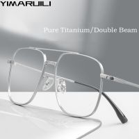 Yimaraili แฟชั่น Double Beam Pilot แว่นตา R ขนาดใหญ่ Pure Titanium Optical Prescription กรอบแว่นตาสำหรับผู้ชายและผู้หญิง