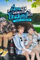 เพื่อนผมมีมรดกเป็นโฮมสเตย์ครับ (Escape to Homestay) 8 ตอนจบ (เสียง ไทย | ซับ ไม่มี) DVD ดีวีดี หนัง