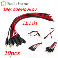 【Clearance】10PCS 12V CCTV Security กล้อง DC ปลั๊กสายไฟชายและหญิงสีดำและสีแดง