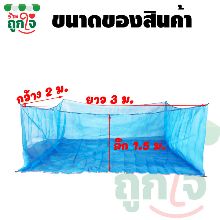 กระชังน้ำ-กระชังเลี้ยงปลา-ตา-16-ขนาดกว้าง-2-ม-ยาว-3-ม-ลึก-1-5-ม-กระชังน้ำสำเร็จรูป-กระชังใส่ปลา-กระชังมุ้งไนล่อน-กระชังมุ้งเขียว