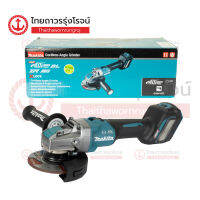 MAKITA เครื่องเจียร์ไร้สาย 5นิ้ว(125mm)40v X-LOCK สวิตช์สไลด์บน BLM XPT AWS AFT BRAKE GA041GZ (เครื่องเปล่า)+กล่องกระดาษ