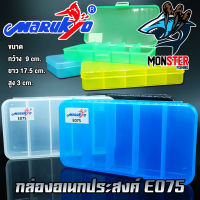 กล่องใส่อุปกรณ์ตกปลา Marukyo Tackle Box รุ่น E075