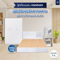 Solomon Mattress ชุดห้องนอน รุ่น HANNAH (เตียงนอน, ตู้เสื้อผ้า 3 บาน, โต๊ะเครื่องแป้ง) สีขาว