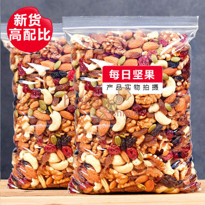 【Affordable Promotions】新货每日坚果混合果仁果干 混合坚果 Mix Nuts ผสมถั่วทุกวันกับขนมพราลีนแห้ง