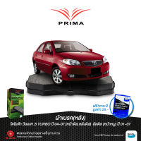 ผ้าเบรคPRIMA(หลัง)โตโยต้า อัลติส(E120,E130)ปี01-07(หน้าหมู,ตาถั่ว) PDB 1429