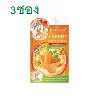 (3ซอง)Julas Herb Carrot Daily Serum 8g จุฬาเฮิร์บ แครรอท เดลี่ เซรั่มหน้าใส.