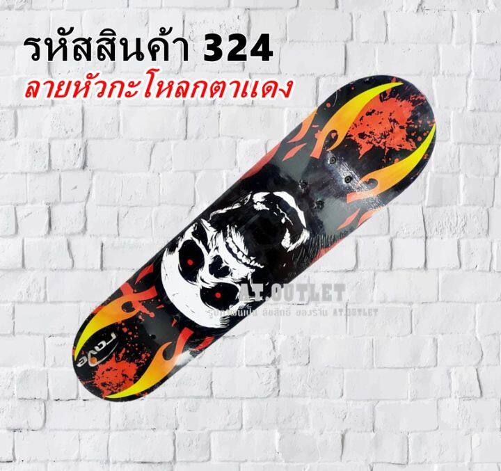 at-outlet-พร้อมส่ง-skateboard-skateboard-ฝึกทักษะการทรงตัว-สเก็ตบอร์ตเล่นได้ทั้งเด็กและผู้ใหญ่ขนาด-79x19cm-สเก็ตบอร์ด