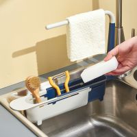 【CC】 Telescopic Sink Shelf Sinks Organizer Sponge Holder Drain Rack Storage Basket Gadgets Accessories