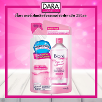 ✔ถูกกว่าห้าง✔ Biore บิโอเร เพอร์เฟค คลีนซิ่งวอเตอร์ ซอฟเทนอัพ 250มล. ของแท้ DARA