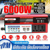 Modified Sine Wave Car Power Inverter จอแสดงผล LCD + อินเทอร์เฟซ 4USB รถ Solar Converters DC 12V