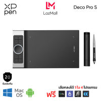 XPPen Deco Pro S เม้าส์ปากกา ระดับมืออาชีพ แรงกด 8192 ระดับ ใช้งานได้ทั้ง Windows, Mac และ Android รับประกันศูนย์ไทย 2 ปี สำหรับงานวาดภาพ